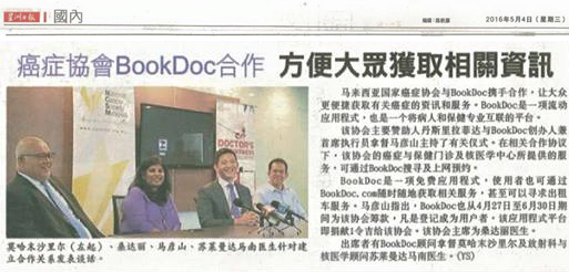 Bookdoc featured on Sin Chew Jit Poh