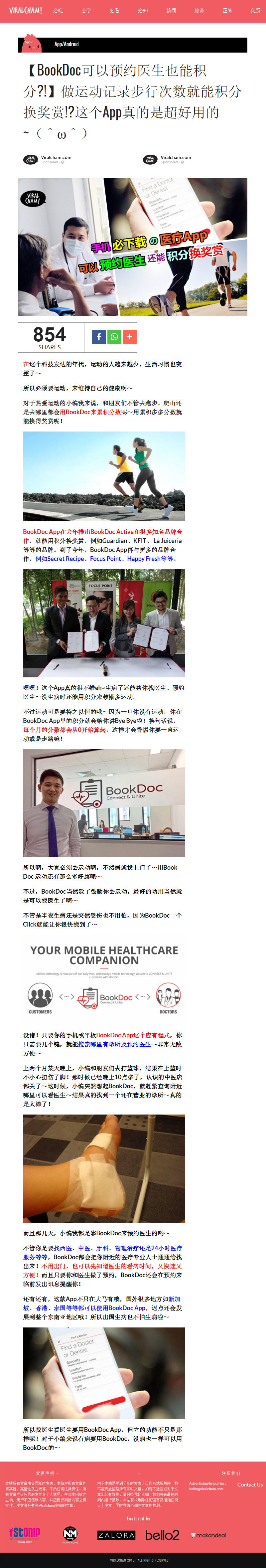 BookDoc featured on Viral Cham