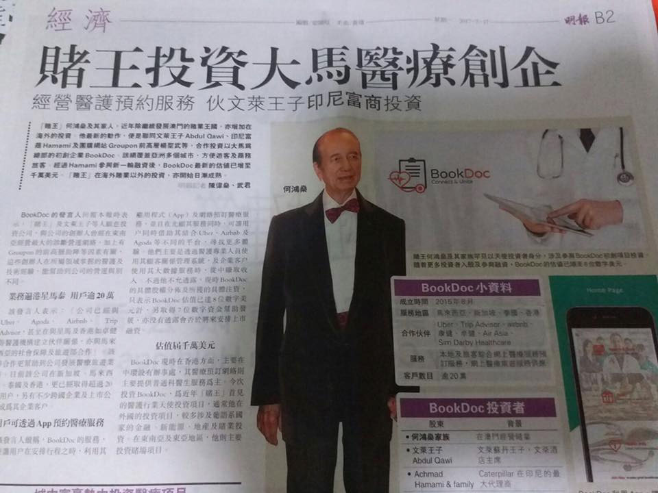 BookDoc featured in Ming Pao of Hong Kong