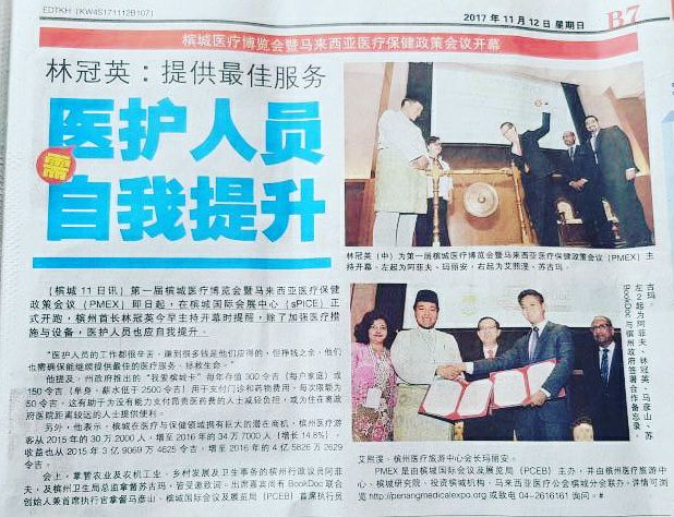 BookDoc featured on Kong Wah Paper. Signing ceremony with Penang State to help improve access to care